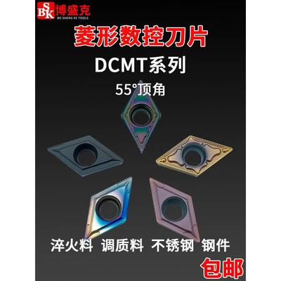 数控内孔刀片DCMT11T3/0702不锈钢钢用粹火调质加硬菱形镗孔刀粒