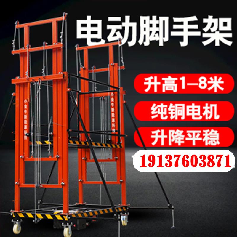 电动脚手架升降机移动折叠升降平台新型电动升降脚手架12米热镀锌