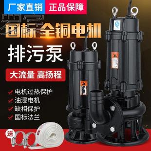 上海人民污水泵潜水泵排污泵家用化粪池泥浆泵沼液抽水机220V 特价