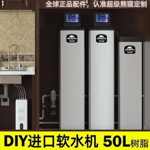 4.8吨50升定制净水器 超级熊猫DIY低钠中央软水机家用别墅全屋组装