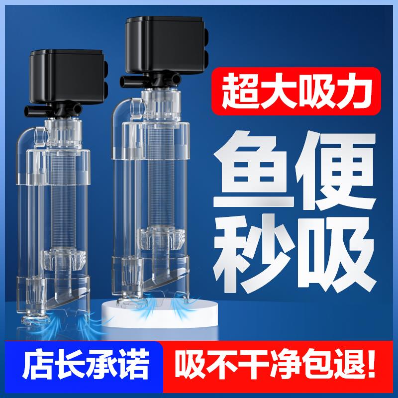 鱼缸过滤器鱼缸粪便收集分离器鱼马桶三合一净水循环系统过滤泵