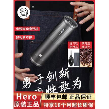 HERO小锐电动磨豆机全自动家用小型便携式手冲迷你mini咖啡研磨器