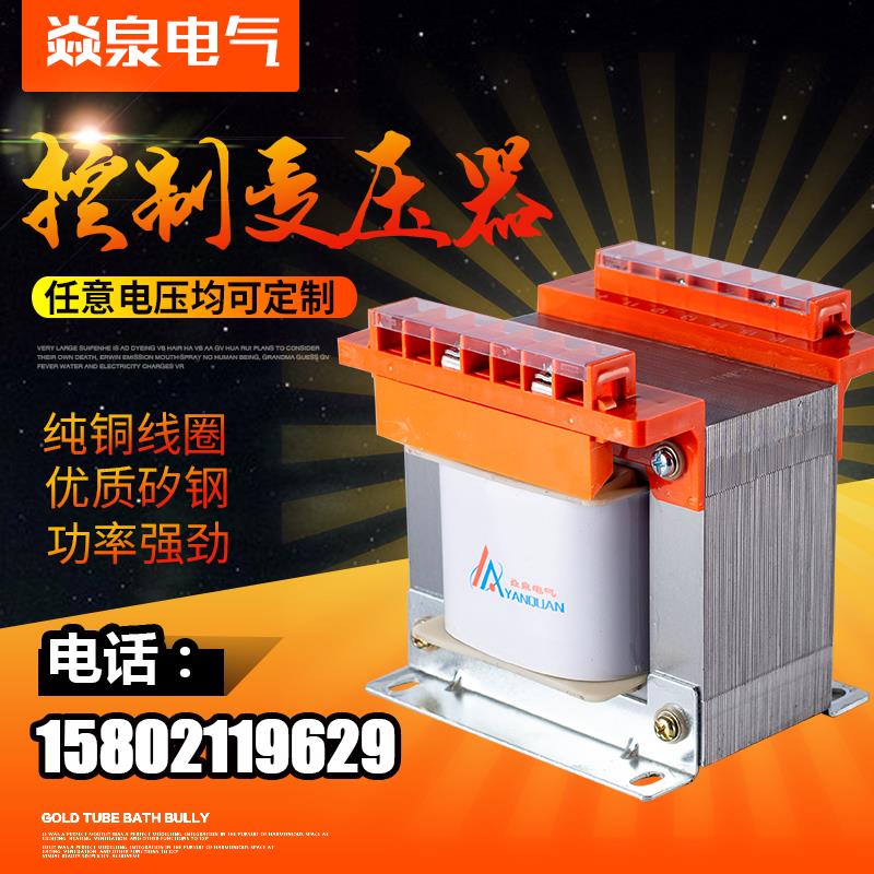 BK-500VA380V变220V单相隔离变压器630W机床控制变压器220V变110V