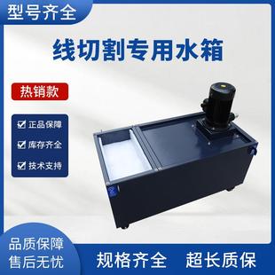 磨床 线切割配件自动化设备 车床等机床冷却水箱三次过滤加厚现货