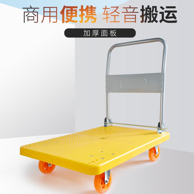 黄色手推车拉货拖车平板车折叠家用加厚四轮便携静音搬运车小推车