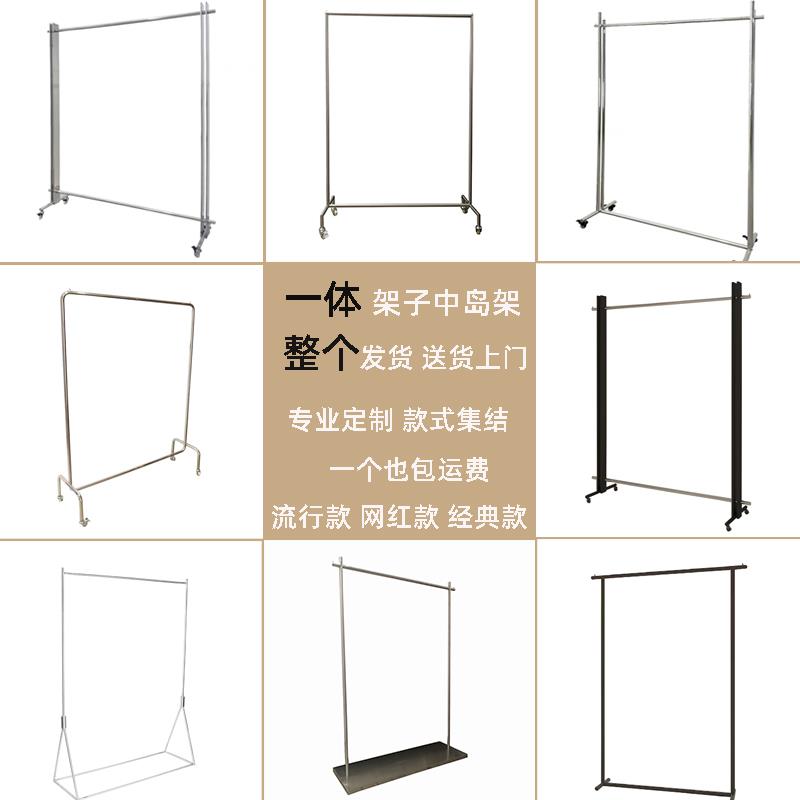 服装店一体展示架镜面不锈钢落地架移动挂衣架买手店货架整个发货