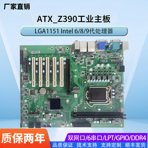 Z390工控主板1151双网PCI