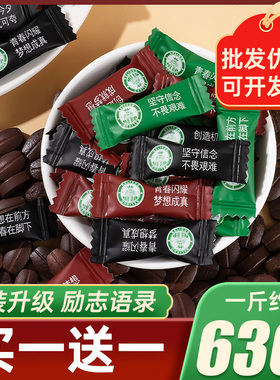 wifi励志语录咖啡糖coffee candy正品黑咖啡豆糖招待奖励学生糖果