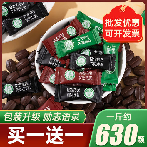 励志语录咖啡糖coffeecandy正品