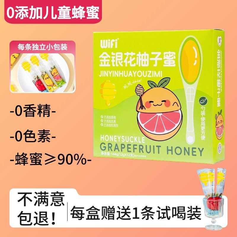 一勺果蜜0色素0香精无添加勺子蜂蜜便携小朋友儿童健康饮品冲泡
