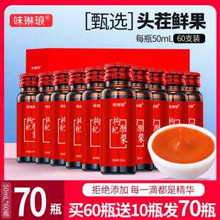 中宁头茬红鲜枸杞原浆官方旗舰店宁夏正宗正品黑枸杞原液礼盒原汁
