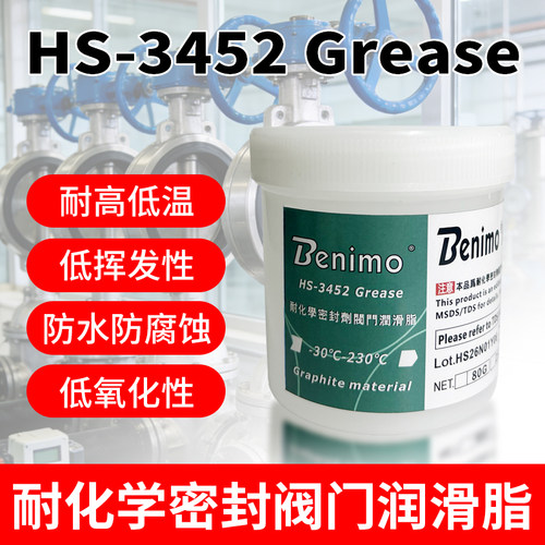 HS3452氟硅酮密封润滑油脂