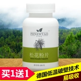 Купить 1 бесплатно 1 Юньнаньская сосна разбивая стенка, чистая сосна плохое пакет натуральный подлинная понита без сахара пищевая сосна порошок 800 таблетки