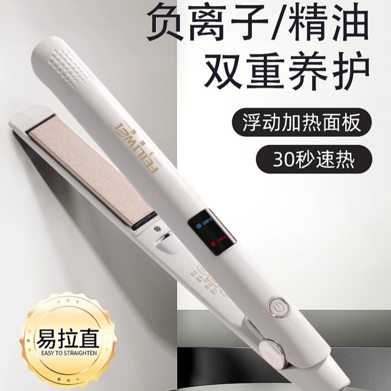 卷直两用负离子双重护发