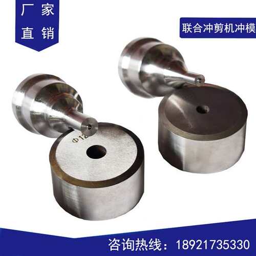 热销速发头联合ql3系y5列冲剪机冲床冲孔H机冲孔模具冲针长圆压腰