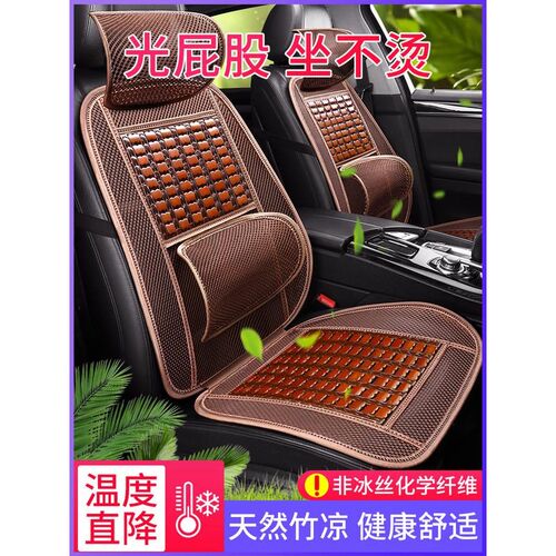 热销汽车坐垫夏季凉垫单片竹凉席座垫货车车垫P子车内冰丝夏天通