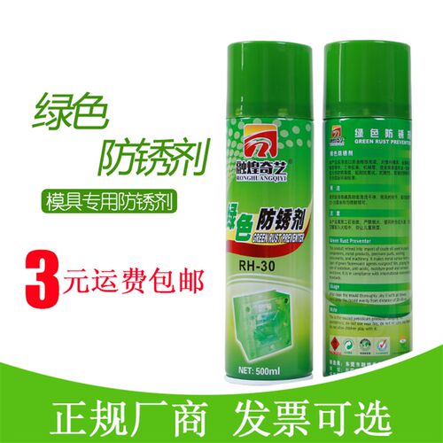 热销白色绿色透明模具防锈剂顶针C油脱模剂油中干性模具清洗剂注