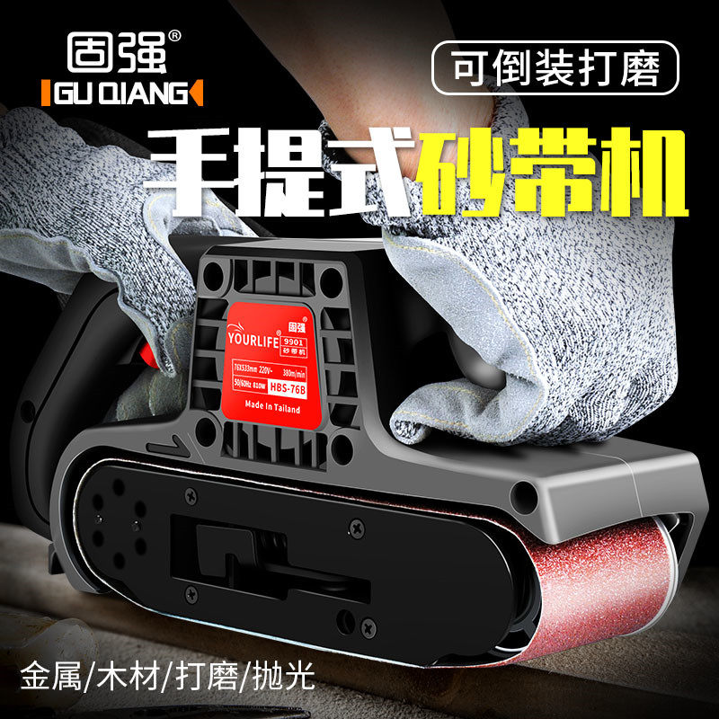 热销固强砂带机砂带打磨s机手提式沙带机小型台式木工磨光机平面