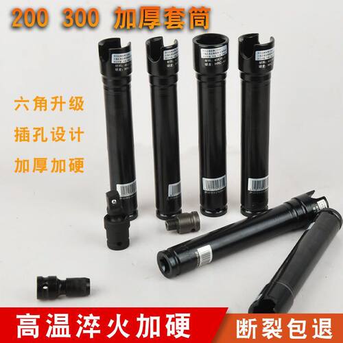 热销电动扳d手加厚加长木工专用套筒头300长200长19.2122.24.27套