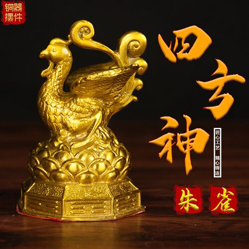 热销纯黄b铜四方神兽摆件铜青龙白虎朱雀玄武铜四神兽一套家居工