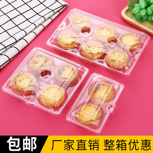 热销烘焙包装蛋挞盒蛋糕盒吸塑蛋挞盒纸盒2粒4粒R装塑料西点盒100