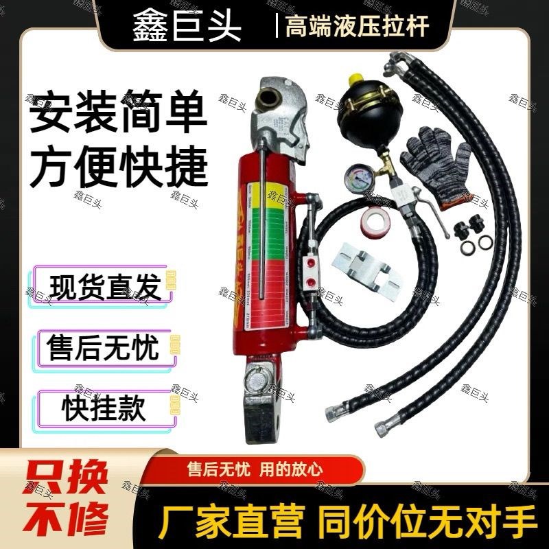 热销新款液压中拉杆油缸快速挂接B大马力拖拉机专用快挂液压中心