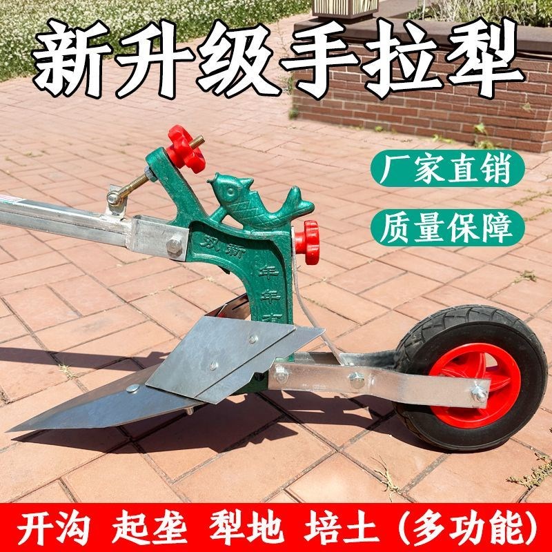 热销手拉犁人g工起垄耕地机松土翻地小型耕耘机开 沟神器翻土
