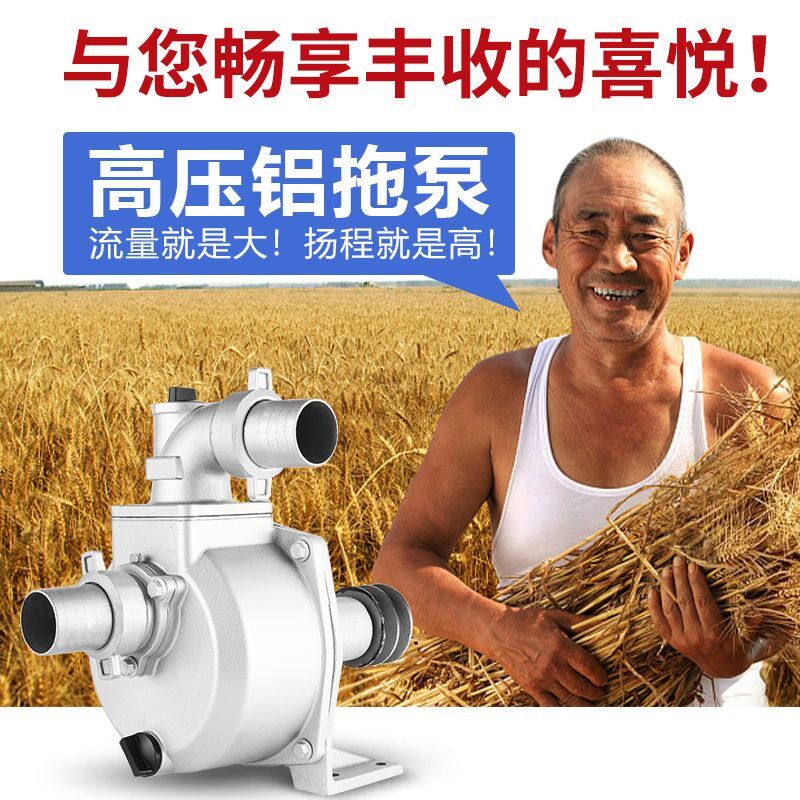 热销拖泵铝泵高压自o吸泵小型高扬程抽水泵皮带轮农用灌溉浇地家