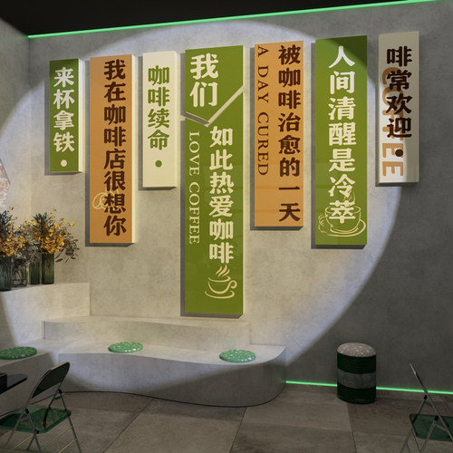 热销网红打卡拍照区咖啡馆厅角墙壁F面装饰摆件奶茶店文化背景布
