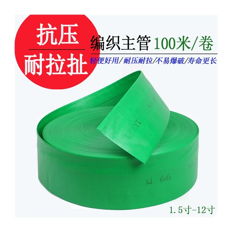 热销高分子编织农用水带2寸2.5寸3寸4I寸浇地塑料软管农业灌溉水