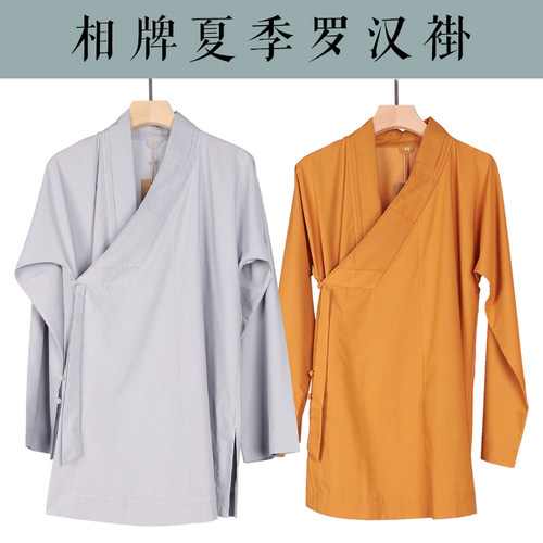 热销相牌僧服夏季僧衣薄款罗x汉衫罗汉褂罗汉服套装涤棉透气比丘