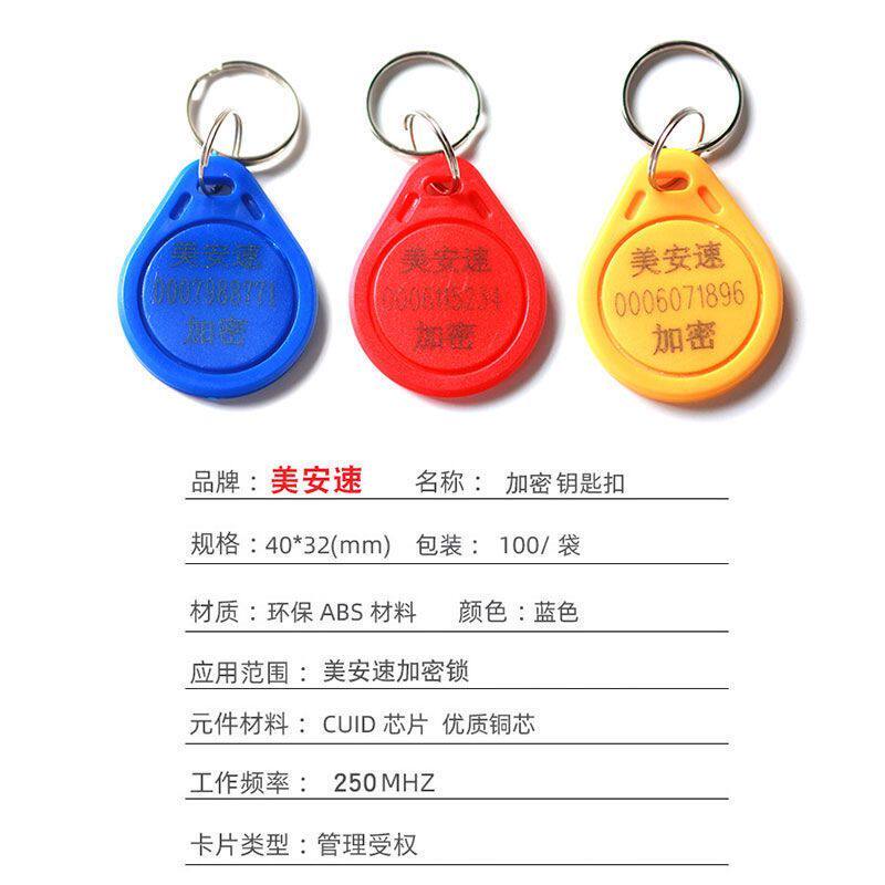 现货美安速加密ID钥匙扣卡250khz频率禁卡号ID钮扣卡电子感应卡