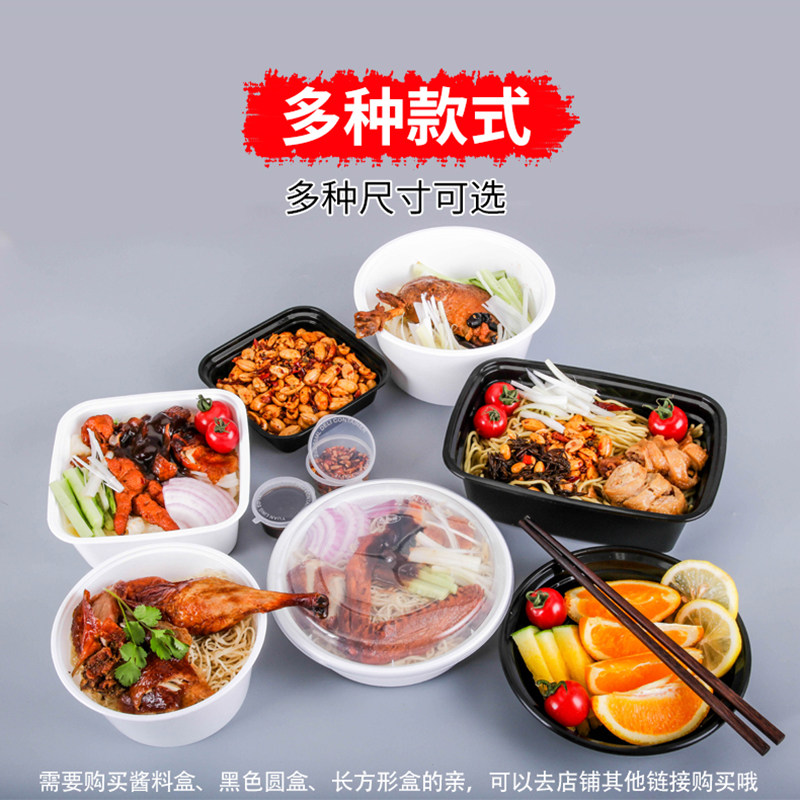 热销圆形白色打包碗一p次性餐盒塑料带盖打包盒加厚外卖饭盒便当