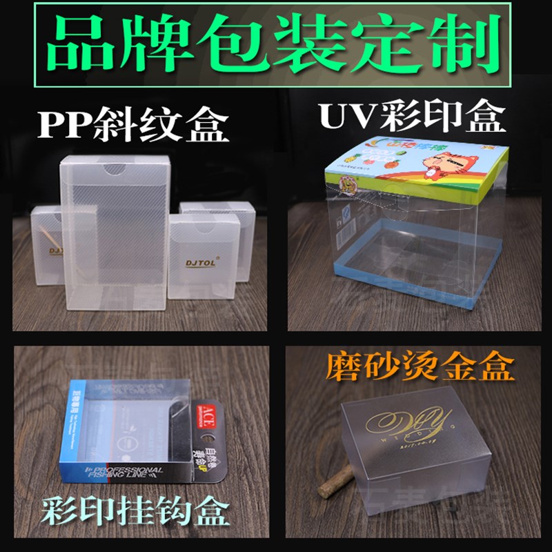 热销现货燕窝包装盒透明新娘头饰PVCH塑料胶壳燕盏角天地上下盖鱼