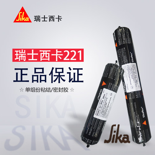 热销西卡221聚氨酯密封胶钣金胶金属粘合剂汽车尾翼X胶挡风玻璃胶