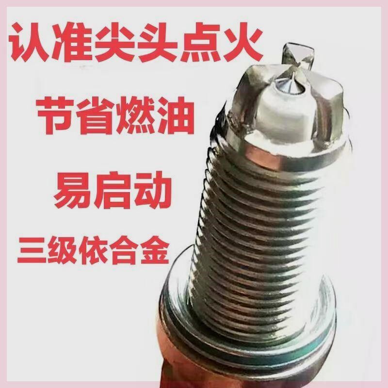 热销新款摩托车三级火花塞尖头三爪A7TC D8TGC 110 125 150 200火