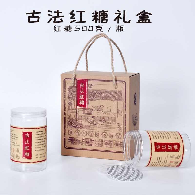 热销通用古法红糖 黑糖 2斤空盒包装礼I品盒空盒 散装罐包装盒子