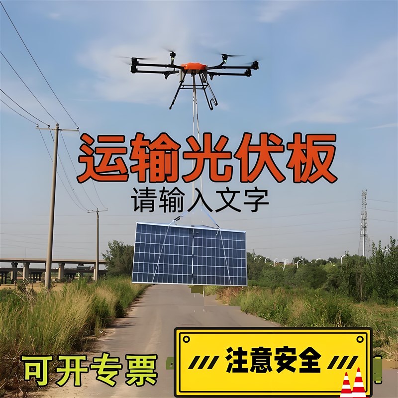 热销高空喷d漆清洗玻璃光伏板架线 线无人机大载重运输喷药施肥抛图片