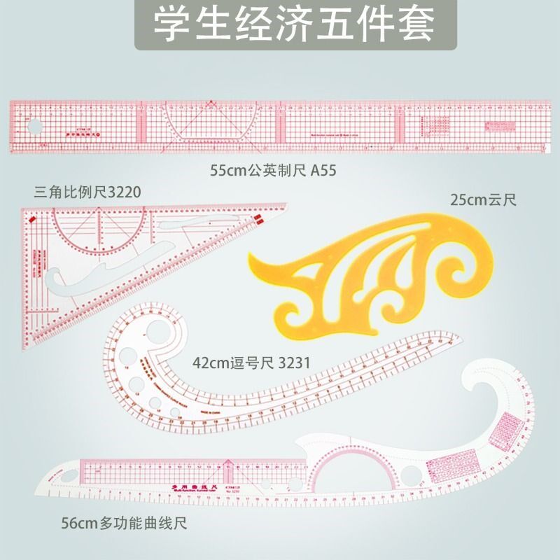热销打版放码尺子服装制版制衣曲线裁剪裁缝N纫工具多功能打板套