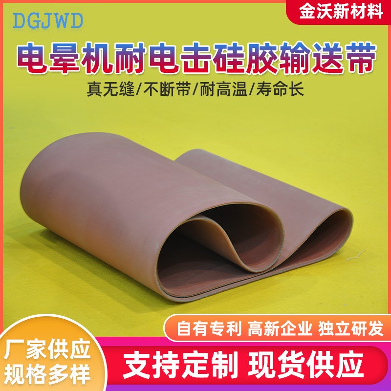 热销橡胶硅胶输送带 尼龙边条橡胶垫G旧传送带汽车大梁垫橡胶颗粒