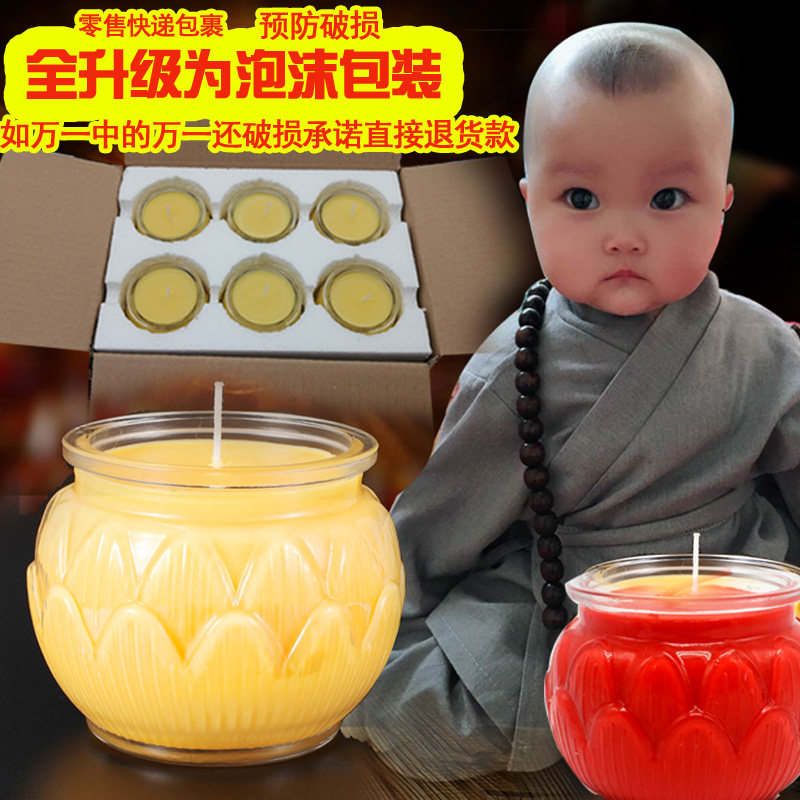 热销供佛灯酥油灯24小时平口莲花玻璃蜡烛圆口供T佛蜡烛1天酥油蜡