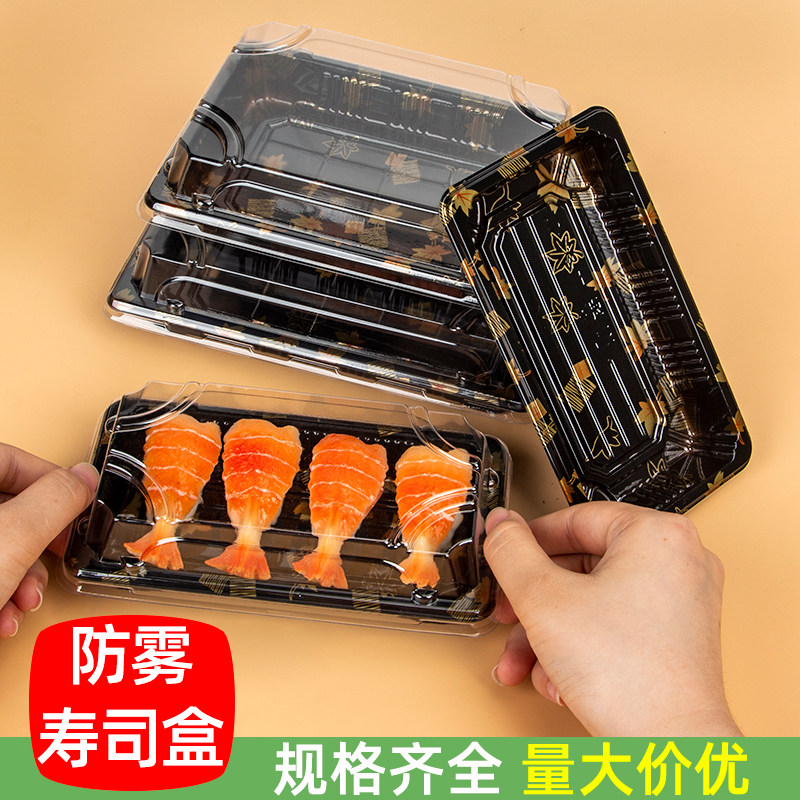 热销寿司盒一e次性长方形金叶日式刺身摆摊专用打包盒子塑料包装
