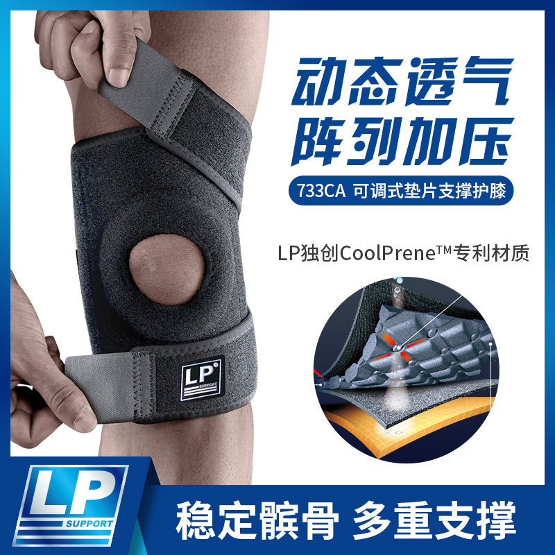 热销LP 733CA 弹簧支撑型运动护膝 登山L排球篮球运动护腿套黏贴