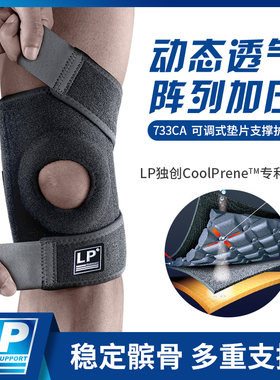 热销LP 733CA 弹簧支撑型运动护膝 登山L排球篮球运动护腿套黏贴