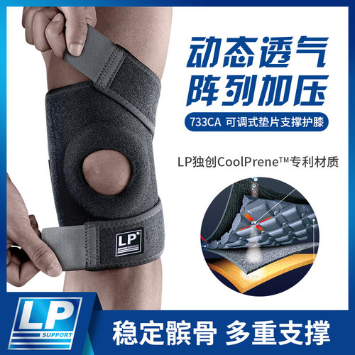 热销LP 733CA 弹簧支撑型运动护膝 登山L排球篮球运动护腿套黏贴