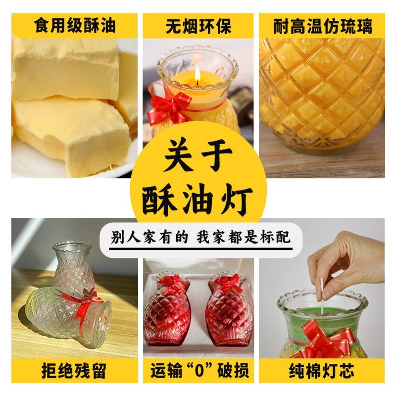 热销7天b旺来菠萝植物酥油灯供佛灯3天5天家用无烟蜡烛防风长明灯