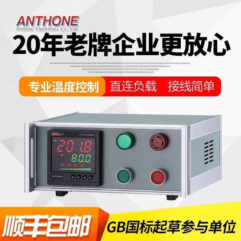 热销温控柜温控器数显智能调功调压控制柜L仪表控制箱温控仪温度