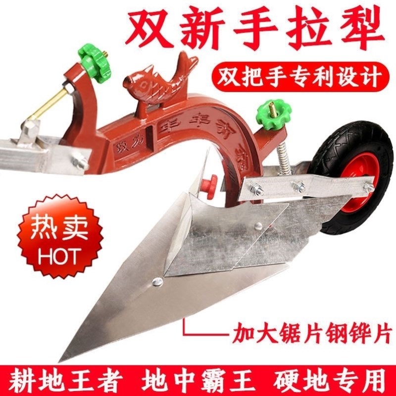 热销人力手拉犁小型m小型耕耘机翻土开沟神器起垄耕田机单人硬地