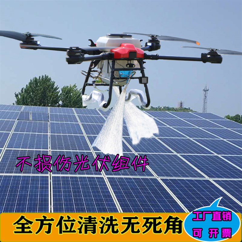 热销清洗光伏板无人机喷药无人机高空清洗玻璃外墙W高空喷漆巡检图片