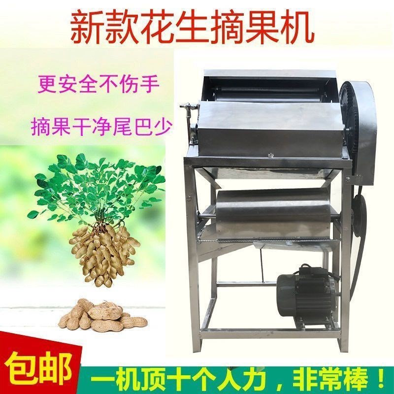 热销2023新款花生摘果机小型家用自动摘花生神器T花生摘果机器干